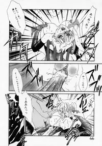 [Ureshino Megumi] Kinryou Chitai