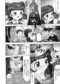 COMIC LO 2004-03 Vol.04