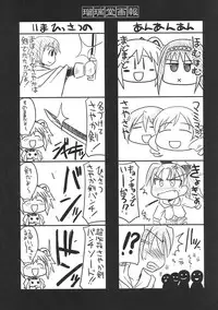 (COMIC1☆5) [UA Daisakusen (Harada Shoutarou)] Ruridou Gahou CODE 44 (Puella Magi Madoka☆Magica)