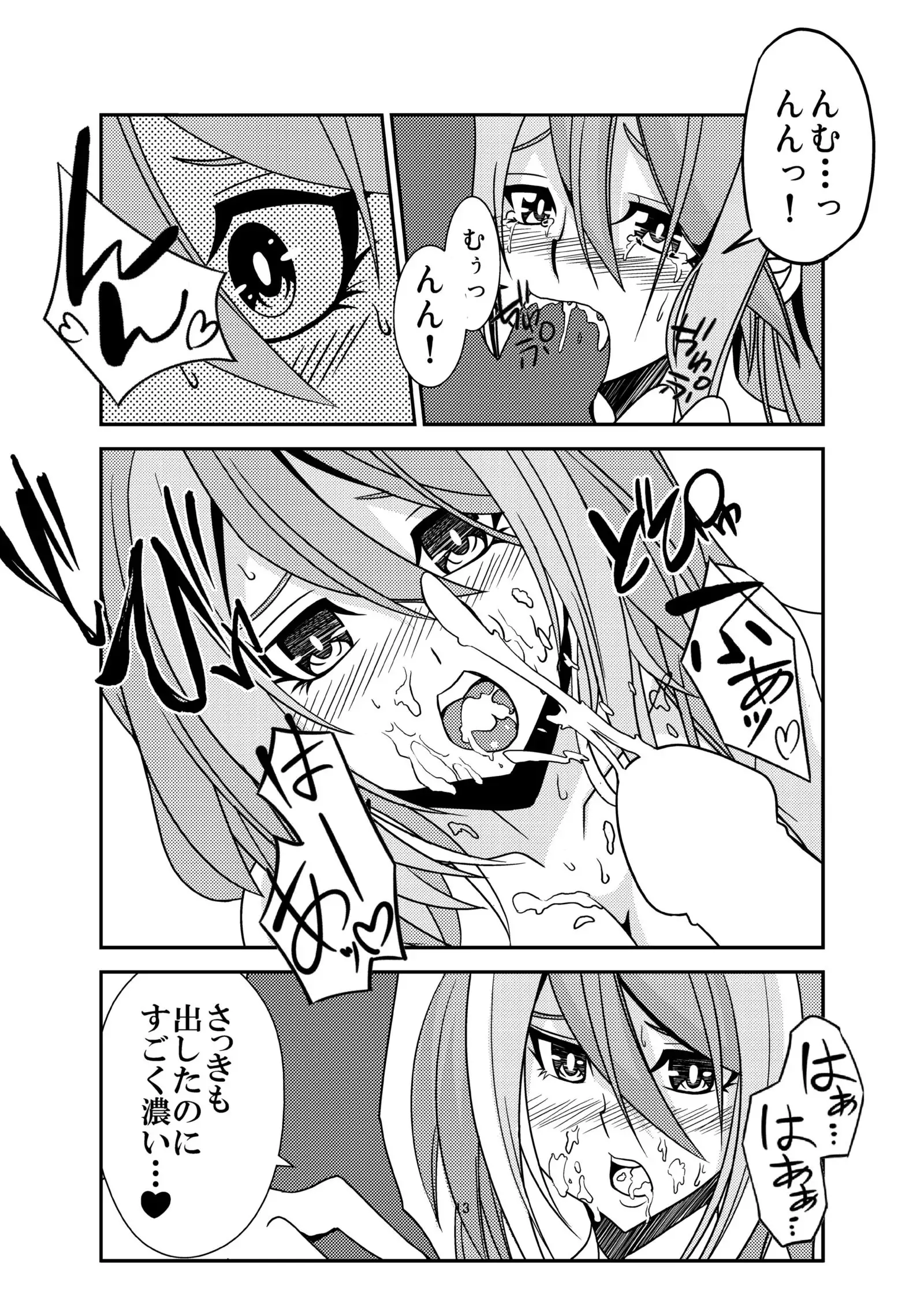 Yuzu chanto koibito ni narimashita