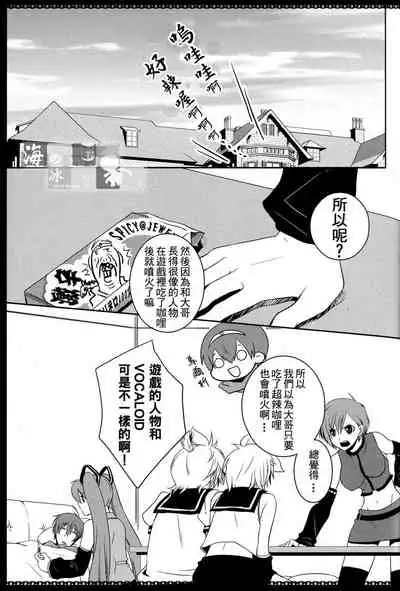 [Sekunohara (Kawai Tamaran)] Spicy＠Jewel (VOCALOID) [Chinese] [海之冰自汉化]