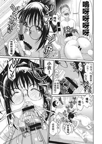 [Ryoh-zoh] Rarefure Ch. 1-3 [Chinese] [粵語]