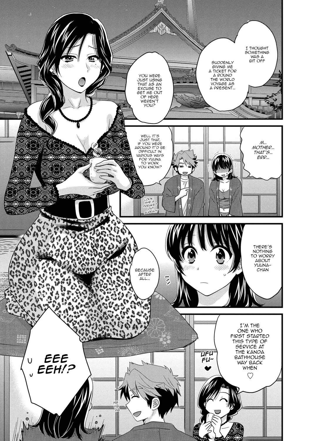 Niizuma Osenaka Nagashimasu Vol. 1 Ch 1-8
