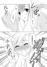 (Dynamis Toushou) [True-Bell (Nekono Lonmiy)] Tails (Final Fantasy XI)