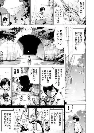 [Akatukiya (Akatuki Myuuto)] Nanaka no Rakuen 1 ~Inaka no Gakkou de Bishoujo Harem~ Mina de Koibito Gokko Hen [Digital]