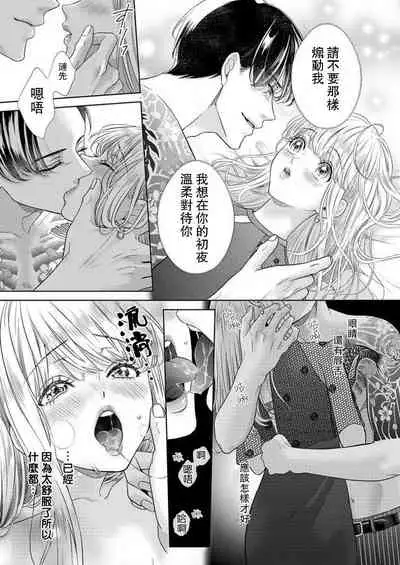 [Murakami Akira] sazanami sōji ni shojo o sasagu ~ sā, jikkuri medemashou ka | 將身體獻給漣蒼士〜那麼就來徹底疼愛你吧 1-4 [Chinese] [莉赛特汉化组]