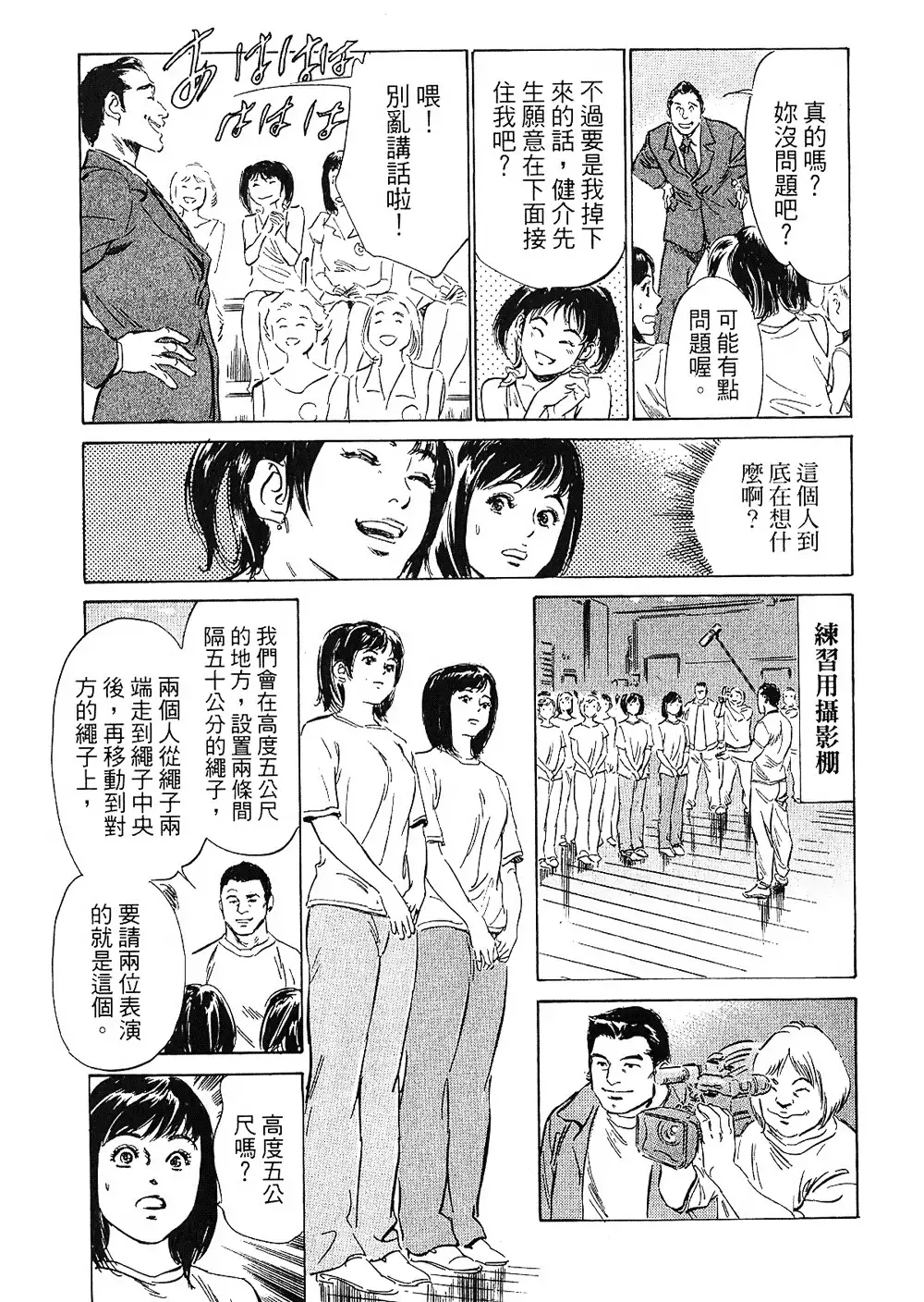 Joshi Ana Nanase | 性感女主播 Vol.2