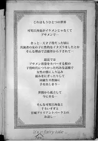 (C87) [viento campanilla (Suzuhane Suzu)] Sento Isuzu no Junan -Kanie Seiya ga Dosukebe Kimomen datta Sekai- | The Suffering of Sento Isuzu -The Universe Where Kanie Seiya was a Repulsive Lecher- (Amagi Brilliant Park) [English] [Doujin-Moe]