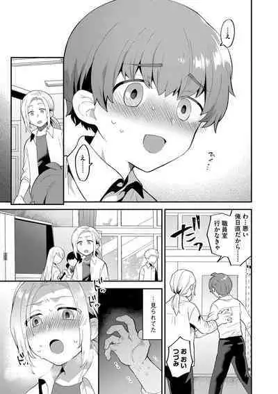 Inran Ojisanto Himitsu no Sankaku Kankei