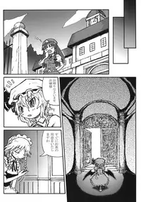 (C72) [Domestic animals (Murasame Maru)] Unmei-ronja (Touhou Project)