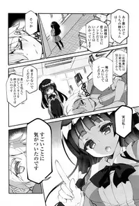 COMIC Tenma 2016-05