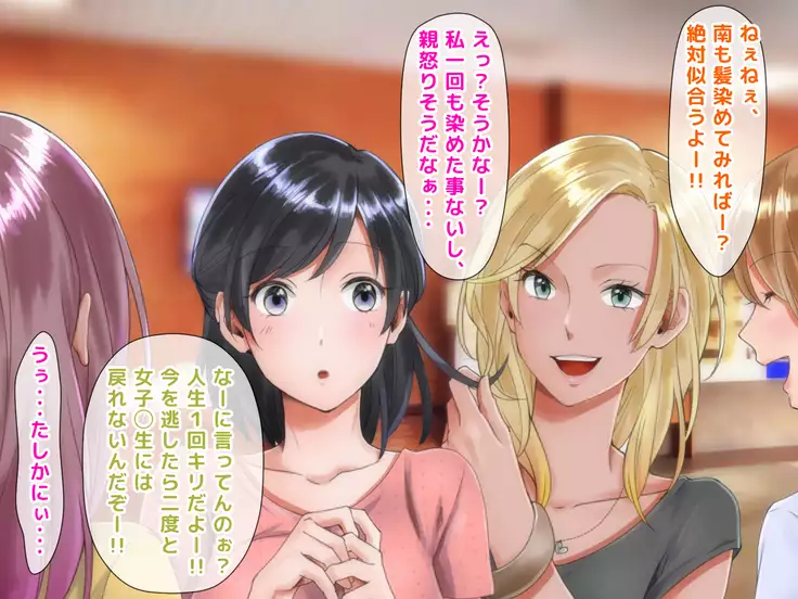 Netorare Joshi Mane no Gal Ochi Nikki