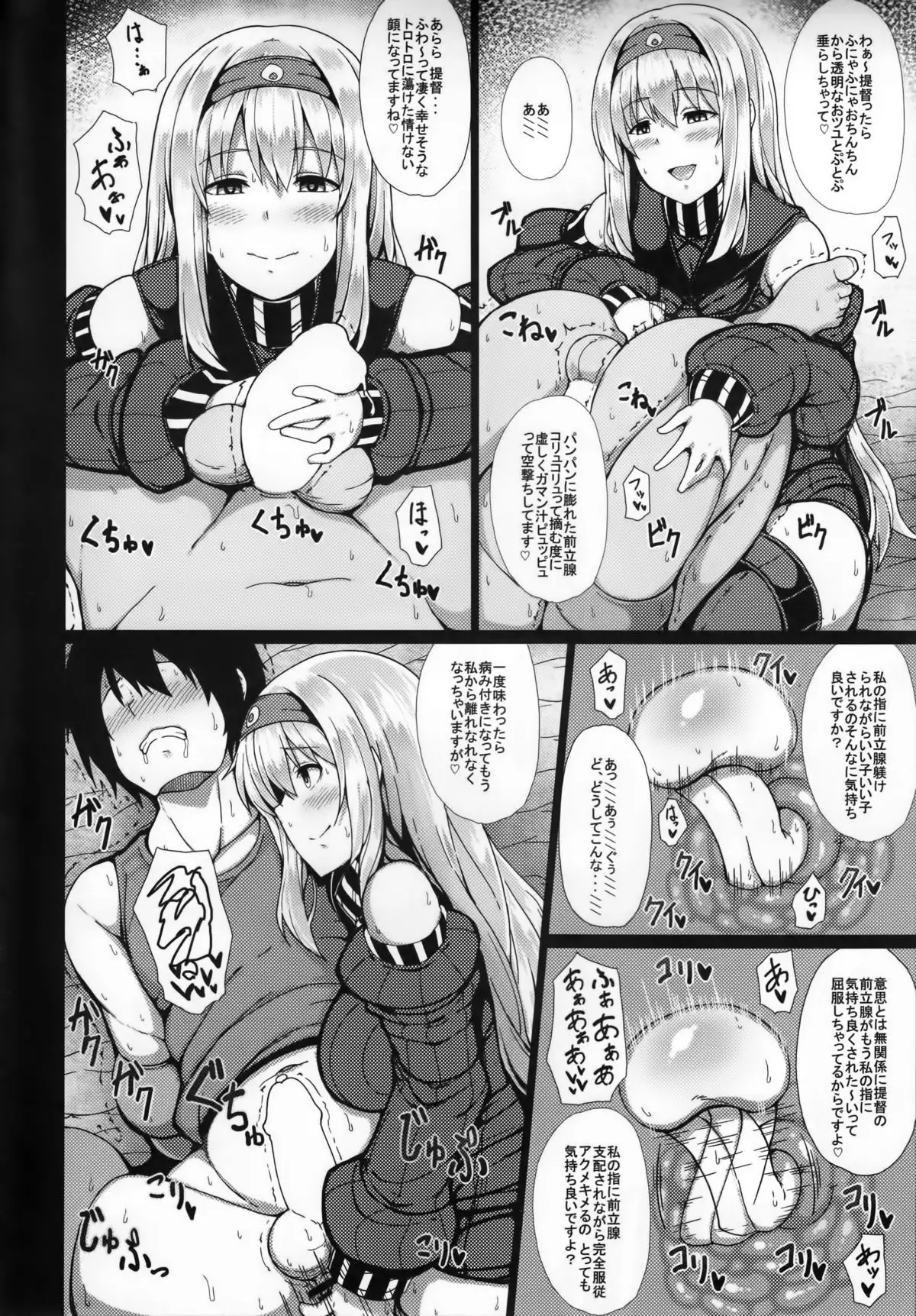 Ochikaku Parasite Ge