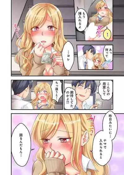 [Neko Maru Rentarou] 東京じゃ生ハメくらい常識だよ?～田舎ギャルを騙してラブホ連れ込み本番