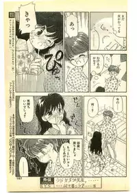 COMIC Papipo Gaiden 1995-05