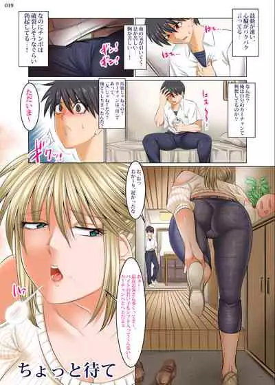 Uchi no Kaa-chan no Doko ga Iinda yo!? Konna Babaa, Hoshikerya Kurete Yaru yo www