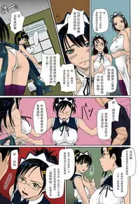 [Kisaragi Gunma] Mai Favorite[Chinese] [Decensored] [Colorized]