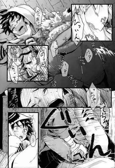 Ookami to Obake no Neya Jijou