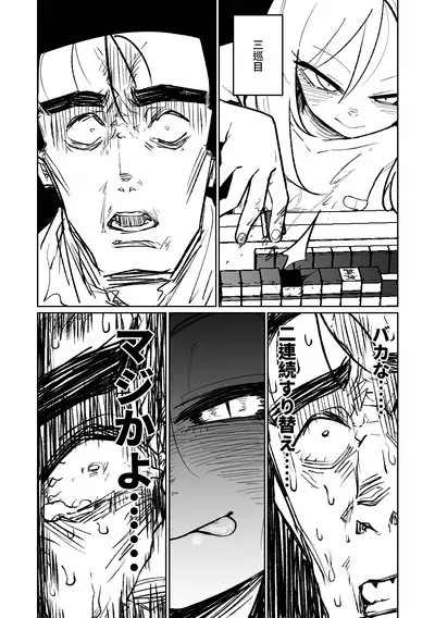 [Asahina Yoshitosi] Benriya 68 Datsui Mahjong 01-04 | 便利屋６８脫衣麻將 01-04 (Blue Archive) [Chinese, Japanese] [Ongoing]