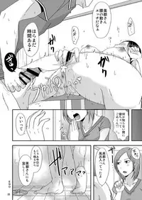 [TTSY (Kurogane Satsuki)] Zutto Anata ga Suki Datta ~Musume no Kareshi wa Watashi no Doukyuusei~ [Digital]