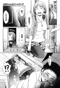 [Shinooka Homare] Onee-chan no Stocking (COMIC MILF 2012-07 Vol. 7) [Chinese] [黑条汉化]