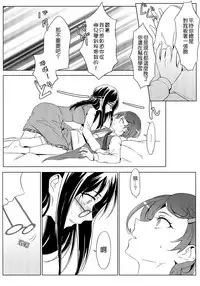 (Rainbow Flavor 9) [World of Pure (Negom)] All is well that ends well. (DokiDoki! Precure) [Chinese] [大友同好会]