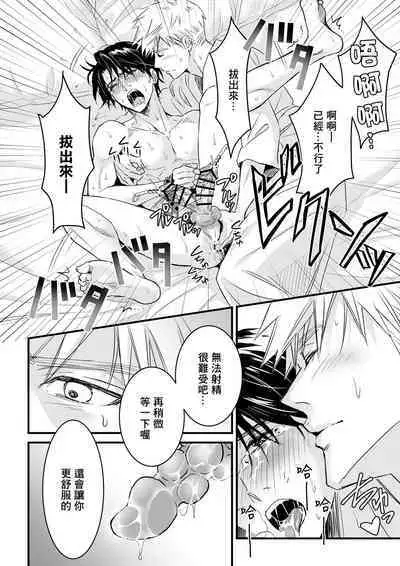 [Sayo Shigure (MIZUKI)] Tsuyudaku Ryman Monzetsu Heaven -Nureta LoveHo Hen- | 多汁小美人的快感天堂 —春潮翻涌爱情旅馆篇 + 绅士的情趣小玩具篇— [Chinese] [冒险者公会] [Digital]