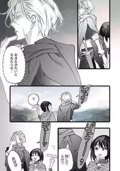 Koisuru Himon no Senshi-Tachi 7