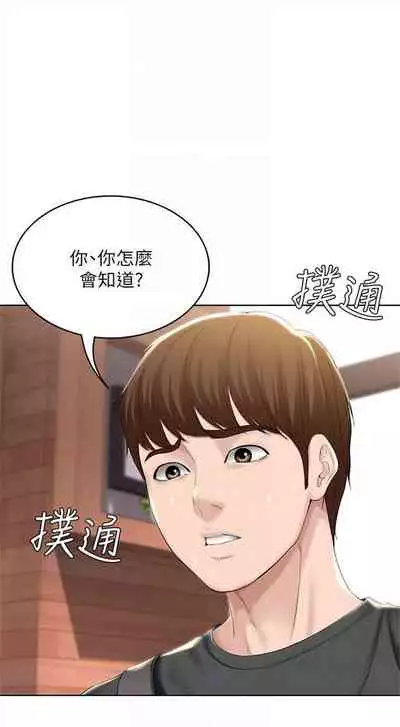 [週四] [嫌疑犯H & 金Zetta] 寄宿日記 1-43 官方中文（連載中）