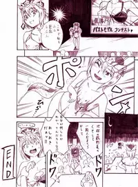 [Namakura Nakura] Momoiro Succubus (Touhou Project)