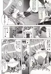 (C86) [Yukimi Honpo (Asano Yukino)] Hime-chan no Tomodachi (HappinessCharge Precure!)