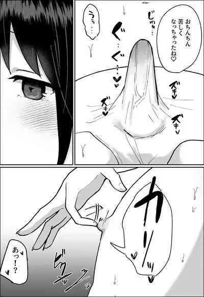 Kanojo ni M Muke Video ga Bareta node, Amaama ni Ijimete Morau Hanashi