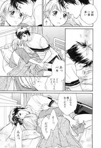 [Anthology] Shounen Roman 2