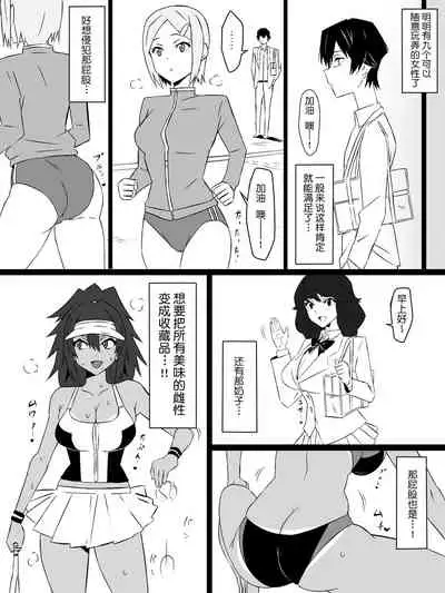 [Circle Kagemusya (Kagemusya)] 