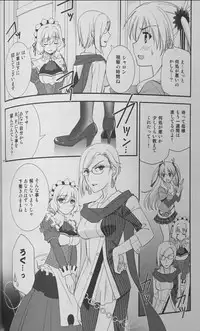 (C88) [C.A.T (Morisaki Kurumi)] Enkyori Renai mo Rakujanai! (The Legend of Heroes: Sen no Kiseki)