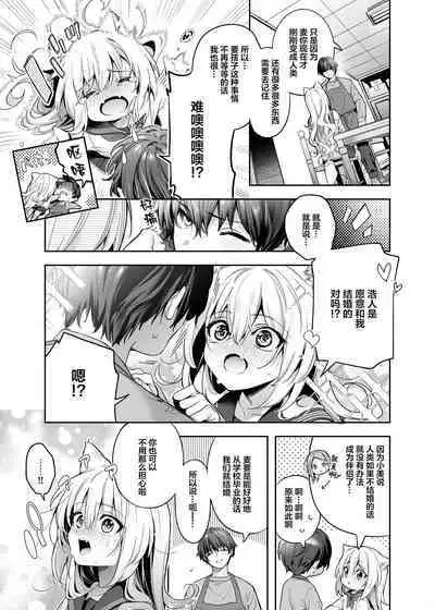 [Ringo no Naru Ki (Kise Itsuki)] Mugi no Ongaeshi -Gakuseihen- | 麦的报恩 -学生编- [Chinese] [绅士仓库汉化] [Decensored] [Digital]