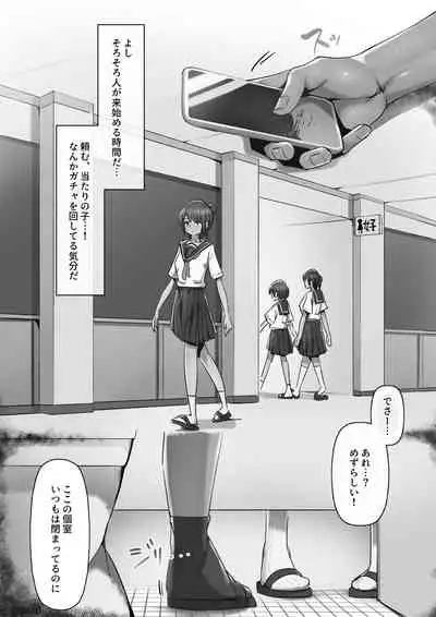 Toire de Tsukuru Iinari Nikubenki