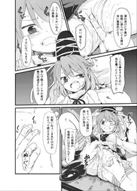 [Satei (s73d)] Futo Himobaku (Touhou Project) [Digital]