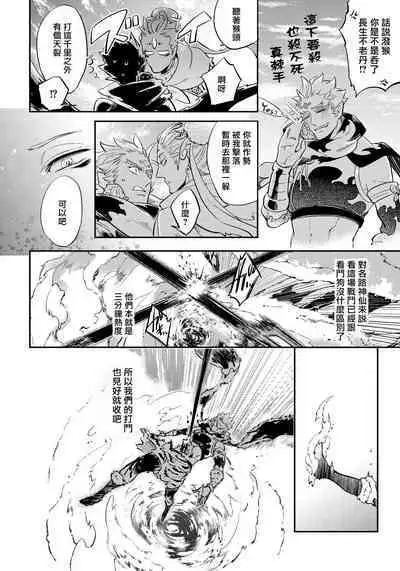 Saru to Momo | 猴与桃 Ch. 1-4