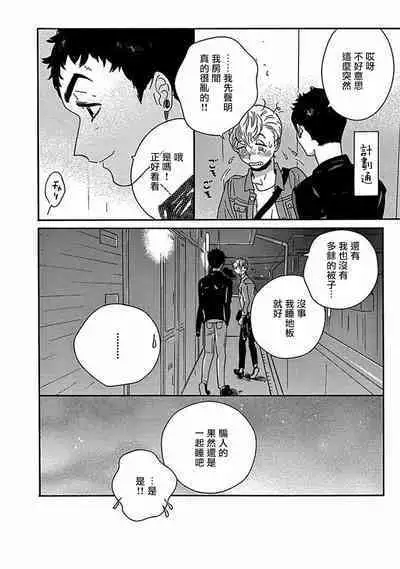 PERFECT FIT Ch. 1-10 + 特典