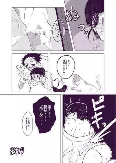 Hakuchuu Tandeki ※ Yume Hon