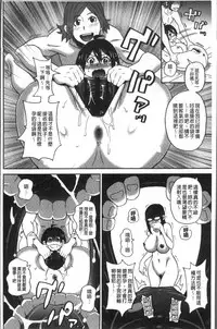 [John K. Pe-ta] Dono Ana demo Kimochi Ii [Chinese]