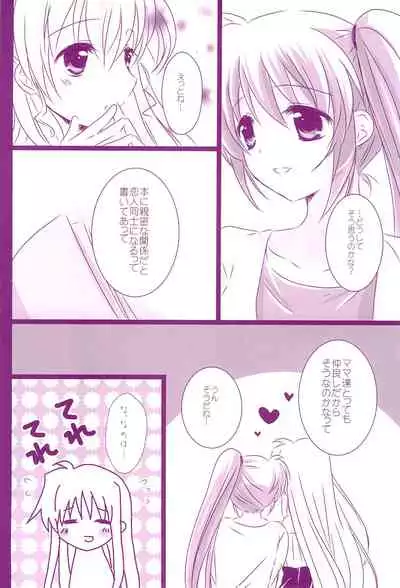 (C94) [Ameiro (Nanashiki)] Love Parade -NanoFei nano Sairoku-shuu 4- (Mahou Shoujo Lyrical Nanoha)