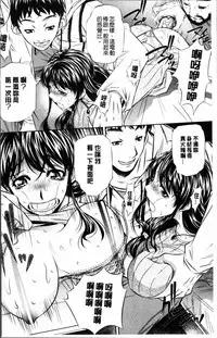 [NABURU] Oyako Kankei [Chinese]