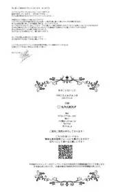 (Chokotto Waru no desu... Ouji) [FRAC (Motomiya Mitsuki)] Aru Koto Nai Koto (Sennen Sensou Aigis)