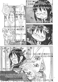 (C89) [GADGET (A-10, Ore to Umi, GOMOS)] GIRLIE:EX02 (Puella Magi Madoka Magica)