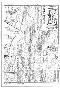 (COMIC1) [Jidou Hanbaiki (Various)] Petamitsuko G