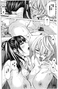 [Nohara Hiromi] Syojo Furachi [Chinese]