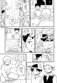 (C84) [C2.Inc, KM1CHOME (C2, Shitappa)] Bokura no Kaeru Basho (Shingeki no Kyojin)