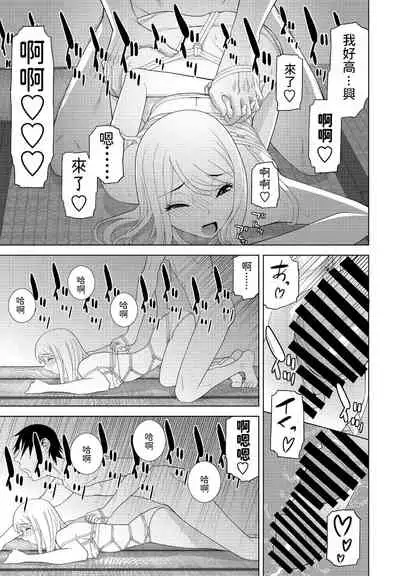 [Shinobu Tanei] Mou Imouto ja Nai (COMIC Penguin Club 2021-09) [Chinese] [Digital]